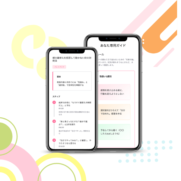 スマホでストリップを読み取っている様子