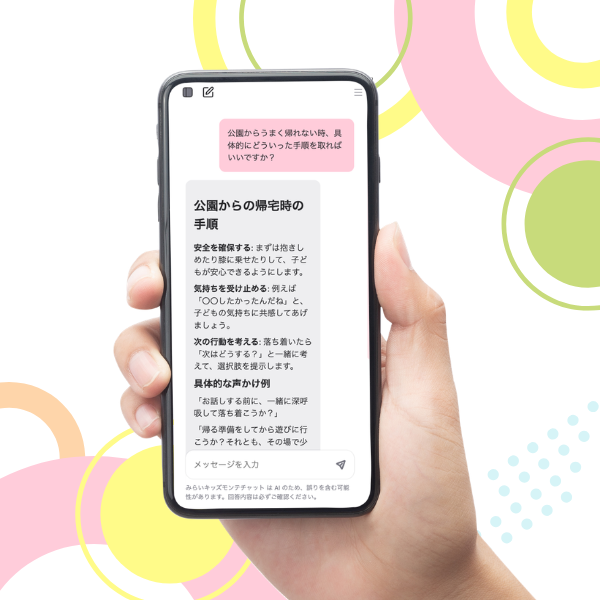 スマホでストリップを読み取っている様子