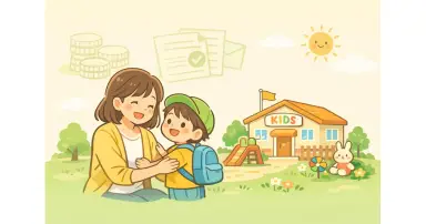 保育無償化は認可外保育園も対象？申請条件・補助上限額・手続きを徹底解説