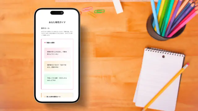 スマホの専用ガイド画面イメージ
