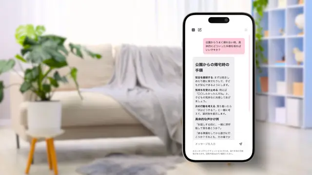 スマホの専用ガイド画面イメージ