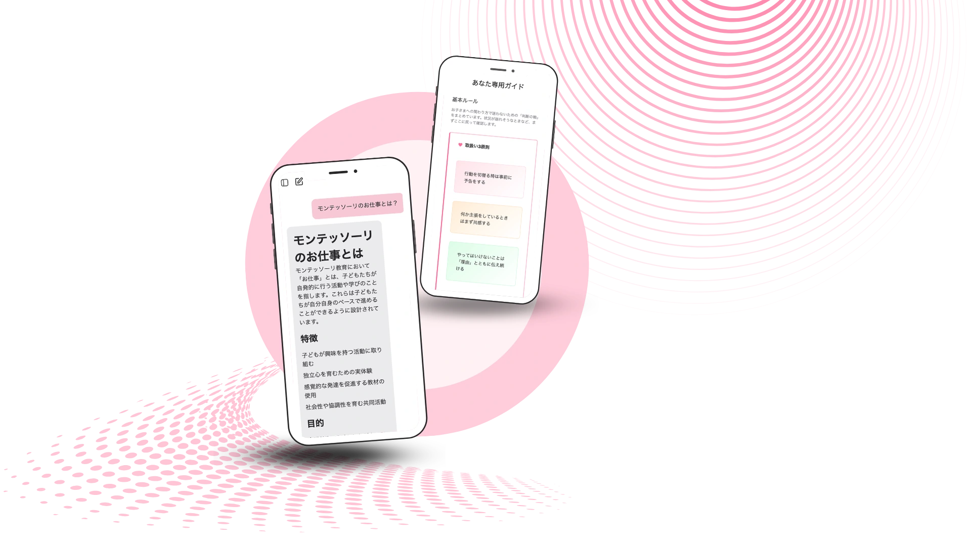 monte chatの利用イメージ