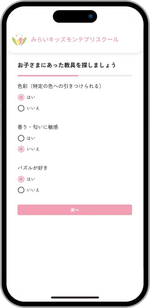 アプリのイメージ画像