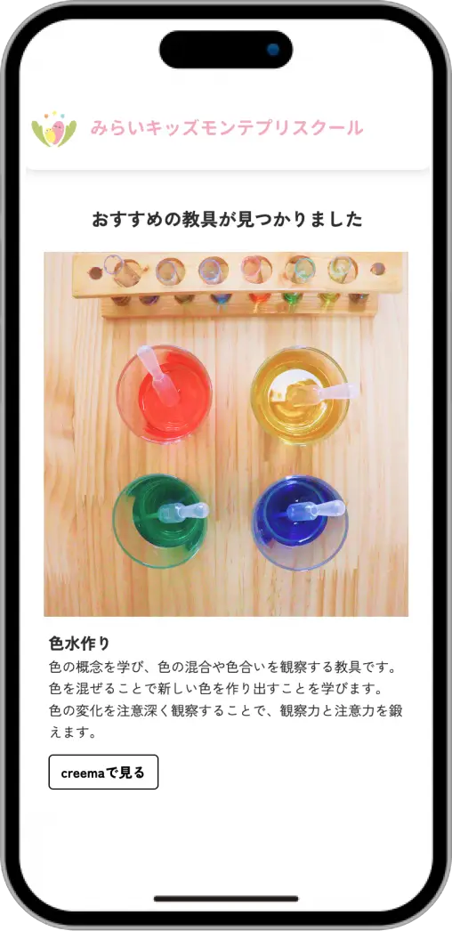 アプリのイメージ画像