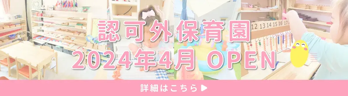 フッターバナー画像