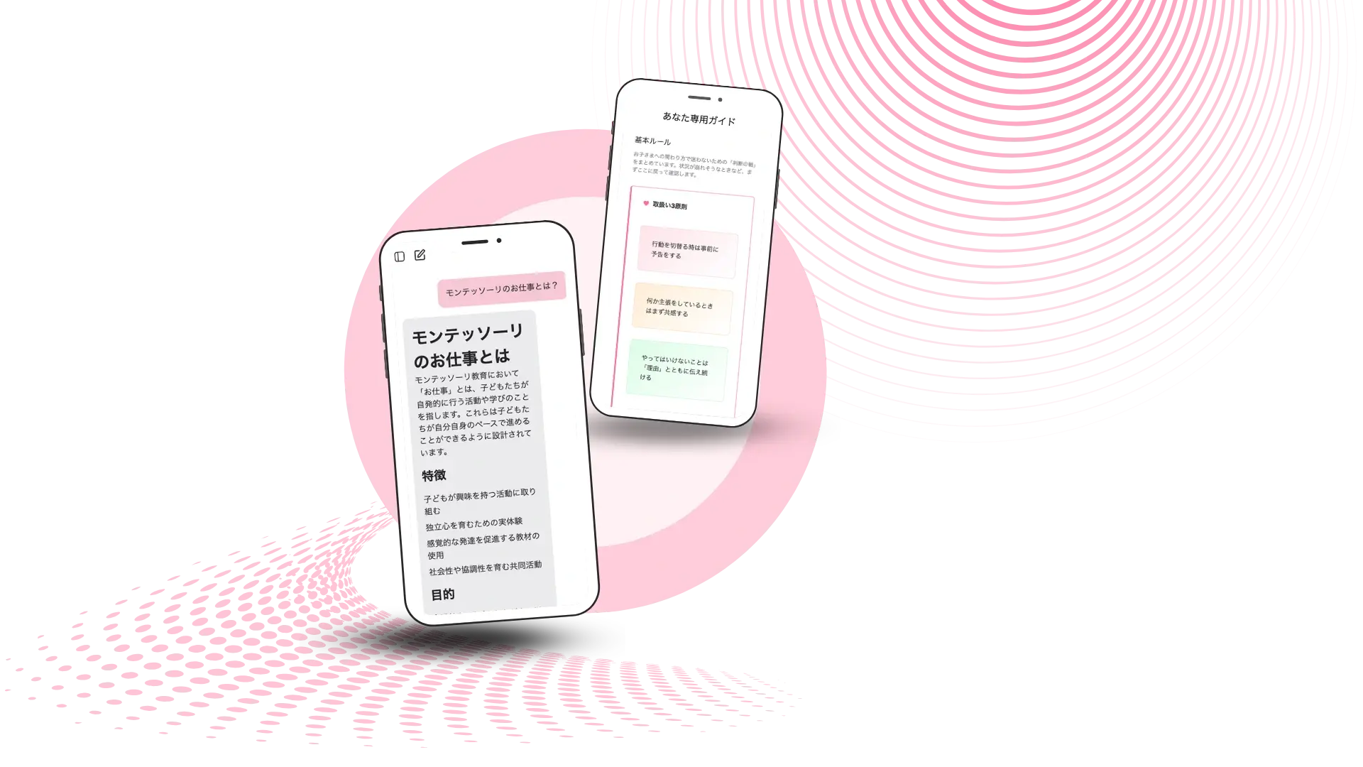 モンテチャットの利用イメージ