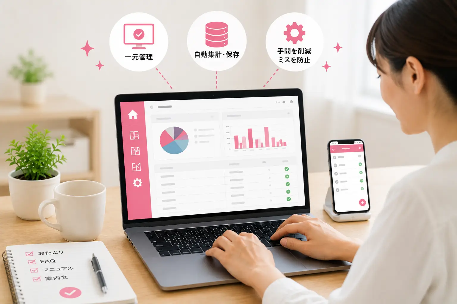 ノート PC を使って、おたよりや FAQ、マニュアルの下書きなど文書業務を効率化している様子